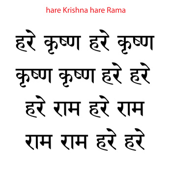 Hrae Krishna Hare Rama